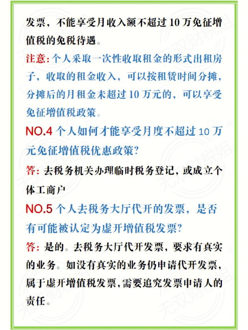 如何正确缴纳劳务费个人所得税？,如何正确缴纳劳务费个人所得税？,第1张