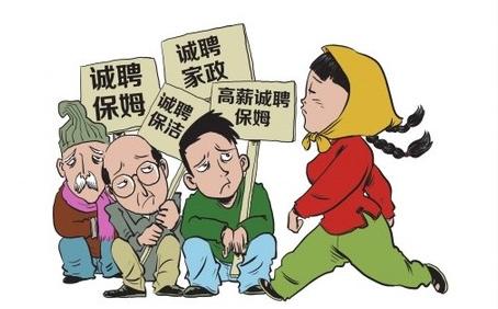 从“天利网”看国内家政行业的变革,从“天利网”看国内家政行业的变革,第1张