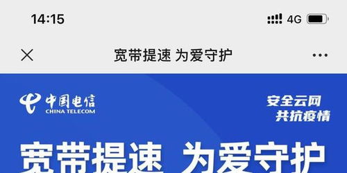 [新标题] 珠海电信宽带套餐，一站式满足你的互联网需求！,[新标题] 珠海电信宽带套餐，一站式满足你的互联网需求！,第1张