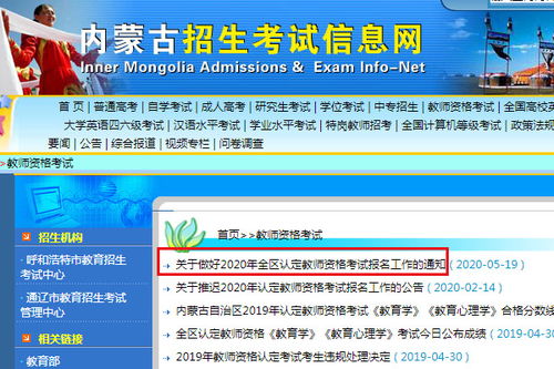 掌握济宁招生考试信息的有效途径,掌握济宁招生考试信息的有效途径,第2张