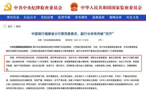 揭秘娄底市政协前主席违规收受礼金的真相,揭秘娄底市政协前主席违规收受礼金的真相,第2张