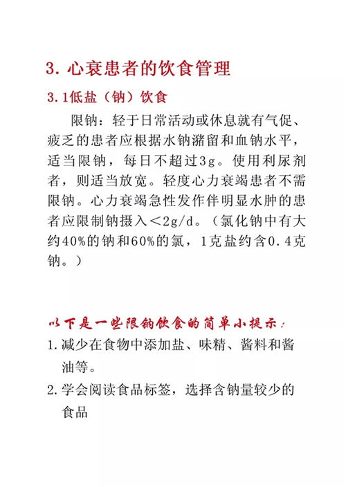 自己的健康，自己负责！快学新型肺炎自查手册吧！,自己的健康，自己负责！快学新型肺炎自查手册吧！,第2张