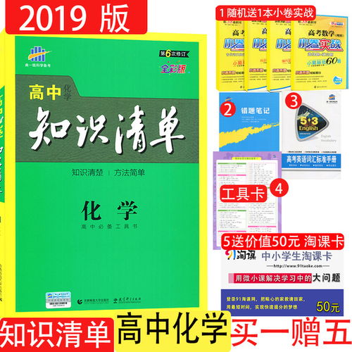 如何提高学生学习化学的兴趣和效果？,如何提高学生学习化学的兴趣和效果？,第2张