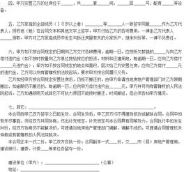 姆雷区的拆迁难题，揭秘富人的 “绅士协议”,姆雷区的拆迁难题，揭秘富人的 “绅士协议”,第2张