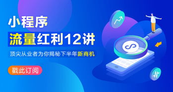 360发力小程序市场，背后意图值得警惕,360发力小程序市场，背后意图值得警惕,第1张