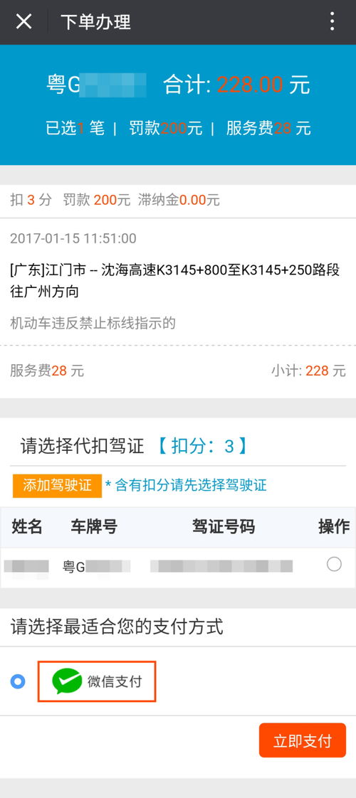 昆明违章查询网站的跑路，如何依旧查询到自己的交通罚单？,昆明违章查询网站的跑路，如何依旧查询到自己的交通罚单？,第2张