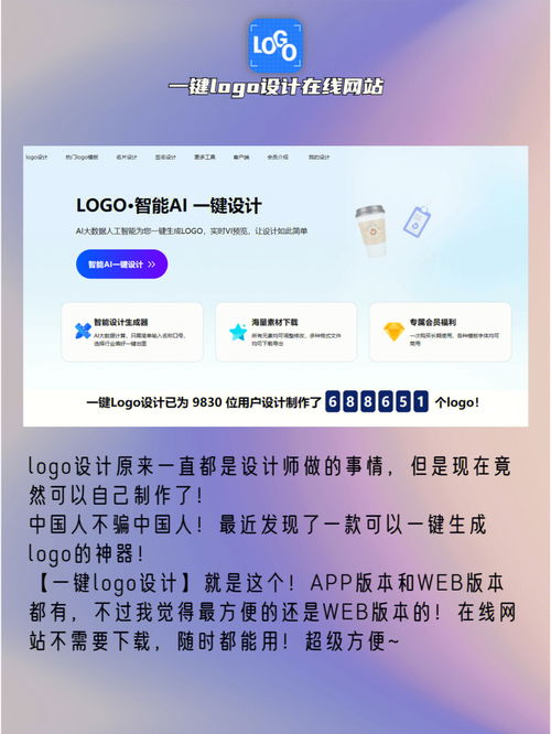 免费设计logo生成器怎么使用？,免费设计logo生成器怎么使用？,第3张