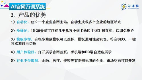 深圳SEO调整实战总结,深圳SEO调整实战总结,第3张