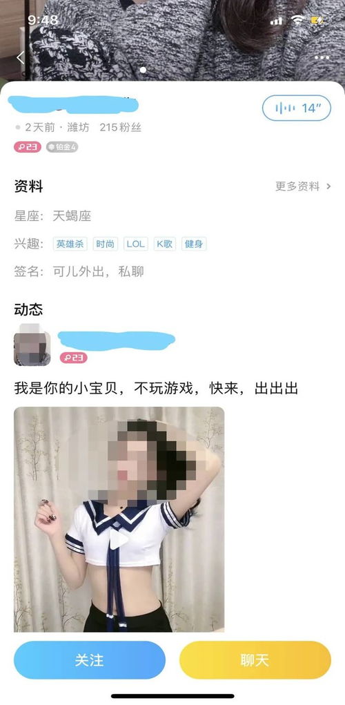 性与社交媒体：我们身处的色欲之墙,性与社交媒体：我们身处的色欲之墙,第2张