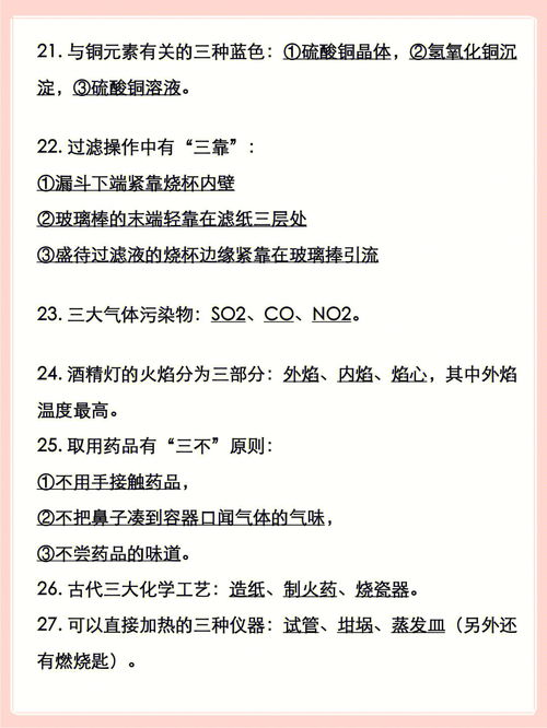 如何提高学生学习化学的兴趣和效果？,如何提高学生学习化学的兴趣和效果？,第3张