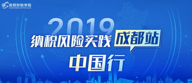 旧济南企业公司须了解税务筹划有哪些好处,旧济南企业公司须了解税务筹划有哪些好处,第1张