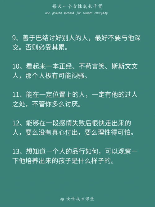 提升自我价值，成为靠谱人,提升自我价值，成为靠谱人,第1张