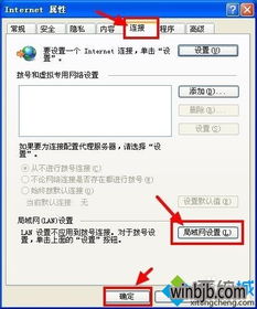 如何设置网通代理服务器？教你实现稳定高速的网络访问,如何设置网通代理服务器？教你实现稳定高速的网络访问,第1张