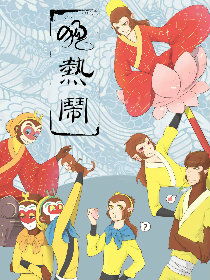 重写的颠覆你对漫画的认知-爱漫画首页,重写的颠覆你对漫画的认知-爱漫画首页,第3张