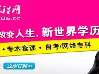 中国电信网上大学：全面升级在线教育,中国电信网上大学：全面升级在线教育,第1张