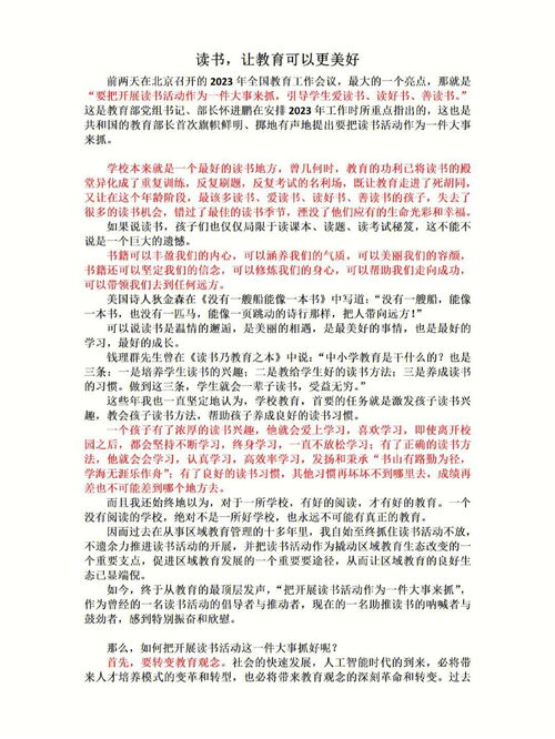 探索牛阅网“读书月”活动，重拾书香的生活方式,探索牛阅网“读书月”活动，重拾书香的生活方式,第2张