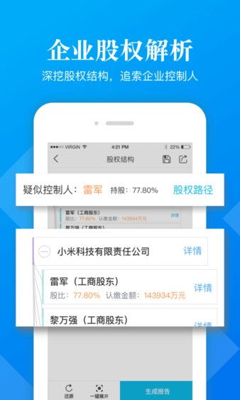 《深圳市企业信用查询平台》-深入探究红盾网企业查询,《深圳市企业信用查询平台》-深入探究红盾网企业查询,第3张