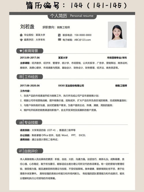 大学就业必修课，告诉你如何打造出色的简历,大学就业必修课，告诉你如何打造出色的简历,第1张