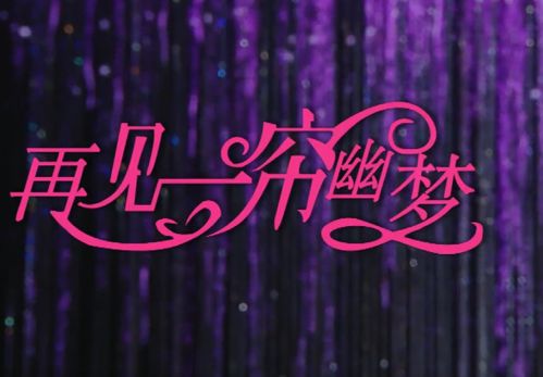 「改编后的标题」From Heart to Heart: A Heartwarming Program List,「改编后的标题」From Heart to Heart: A Heartwarming Program List,第2张