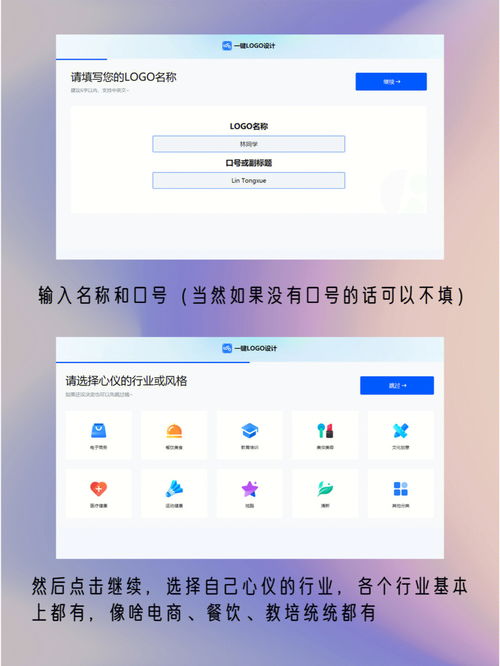 免费设计logo生成器怎么使用？,免费设计logo生成器怎么使用？,第2张