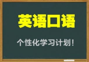 偏关网英语口语能力提升的有效方法,偏关网英语口语能力提升的有效方法,第2张