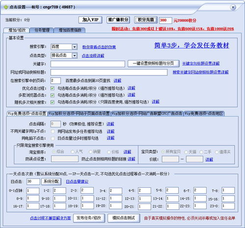 优化网站关键词，提升流量的秘诀,优化网站关键词，提升流量的秘诀,第3张