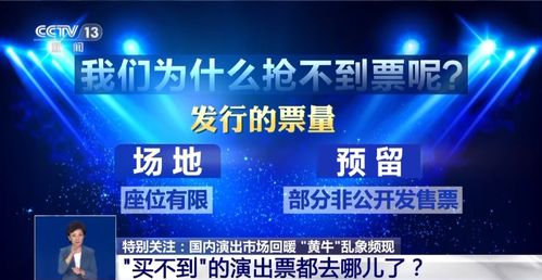 A妹演唱会门票火爆销售，不少歌迷遗憾错失抢票良机,A妹演唱会门票火爆销售，不少歌迷遗憾错失抢票良机,第3张