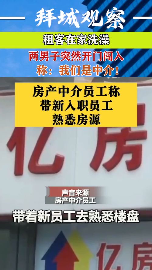 租房攻略：聪明的找房方法大揭秘！,租房攻略：聪明的找房方法大揭秘！,第2张