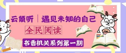 探索牛阅网“读书月”活动，重拾书香的生活方式,探索牛阅网“读书月”活动，重拾书香的生活方式,第1张