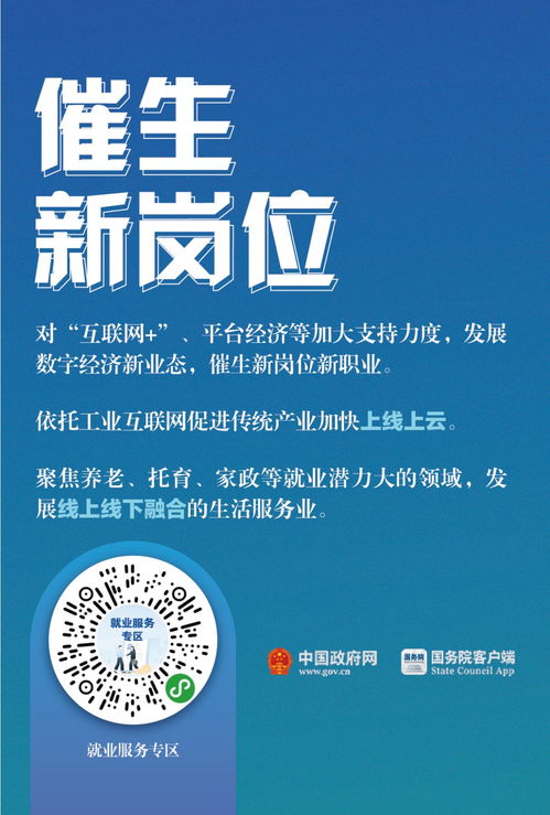 可持续发展战略的制定：政府与科学家的协作,可持续发展战略的制定：政府与科学家的协作,第3张