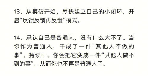 裤裆炸裂的反思─我的成长历程,裤裆炸裂的反思─我的成长历程,第2张