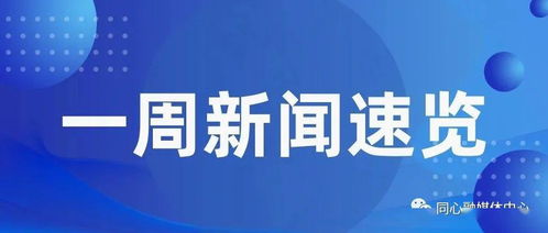 忽略焦点、营造情感：如何运用新闻标题撬动人心？,忽略焦点、营造情感：如何运用新闻标题撬动人心？,第2张