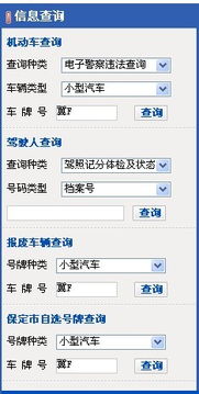 昆明违章查询网站的跑路，如何依旧查询到自己的交通罚单？,昆明违章查询网站的跑路，如何依旧查询到自己的交通罚单？,第3张