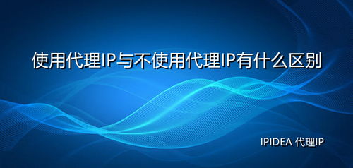 如何正确使用代理服务器，让你的网络访问速度快如闪电！,如何正确使用代理服务器，让你的网络访问速度快如闪电！,第1张