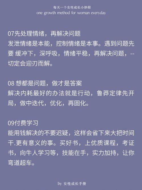 提升自我价值，成为靠谱人,提升自我价值，成为靠谱人,第3张