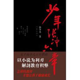 重温《神魔大陆家书》：生活的复杂性与真实性,重温《神魔大陆家书》：生活的复杂性与真实性,第3张