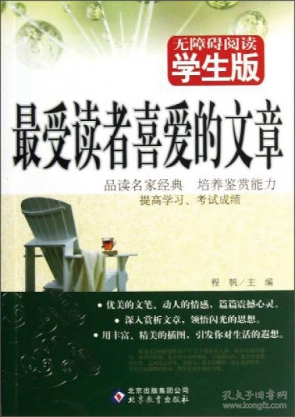 8个技巧，让你写出让人眼前一亮的好文章,8个技巧，让你写出让人眼前一亮的好文章,第2张