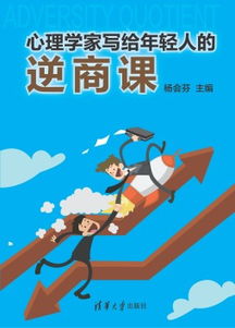 「逆向思维训练」：如何用头脑风暴打败困境？,「逆向思维训练」：如何用头脑风暴打败困境？,第2张