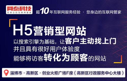 淄博网站建设公司-为您提供完美的网站解决方案,淄博网站建设公司-为您提供完美的网站解决方案,第1张