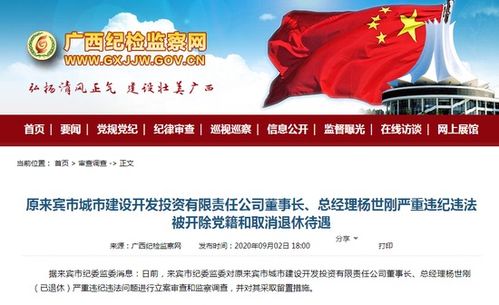 揭秘娄底市政协前主席违规收受礼金的真相,揭秘娄底市政协前主席违规收受礼金的真相,第3张