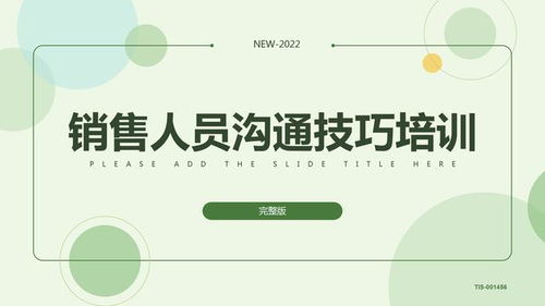 推广公司销售人员如何打造高效的工作绩效？,推广公司销售人员如何打造高效的工作绩效？,第1张