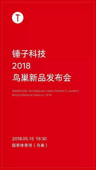 锤子科技：押金难退、面临破产清算的困局,锤子科技：押金难退、面临破产清算的困局,第2张