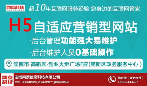 淄博网站建设公司-为您提供完美的网站解决方案,淄博网站建设公司-为您提供完美的网站解决方案,第2张