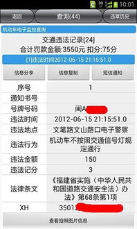 如何在济源市进行查询车牌号码？,如何在济源市进行查询车牌号码？,第2张