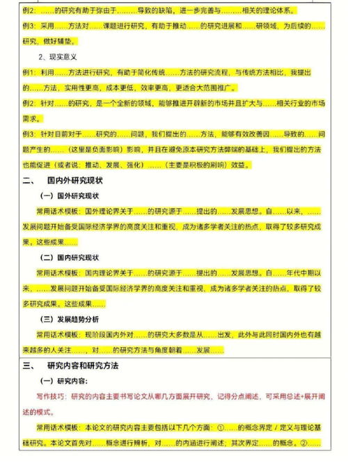 如何写出能引人注目的优秀标题？-打造让读者眼前一亮的标题方法,如何写出能引人注目的优秀标题？-打造让读者眼前一亮的标题方法,第3张