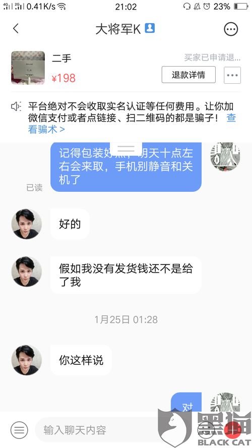 为什么空包114一定要谨慎，看看这些骗子的手段你就懂了,为什么空包114一定要谨慎，看看这些骗子的手段你就懂了,第1张