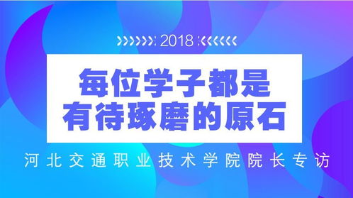 河北交通频道让你不再迷路，带你遨游浩瀚道路,河北交通频道让你不再迷路，带你遨游浩瀚道路,第1张