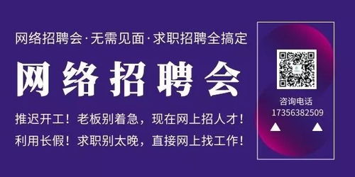 智联招聘企业入口：数字化时代的高效招聘,智联招聘企业入口：数字化时代的高效招聘,第3张