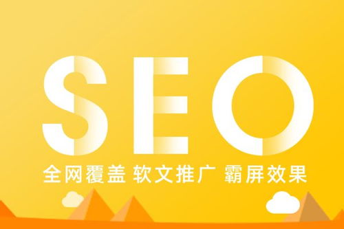 长沙SEO排名提升的实用方法,长沙SEO排名提升的实用方法,第2张