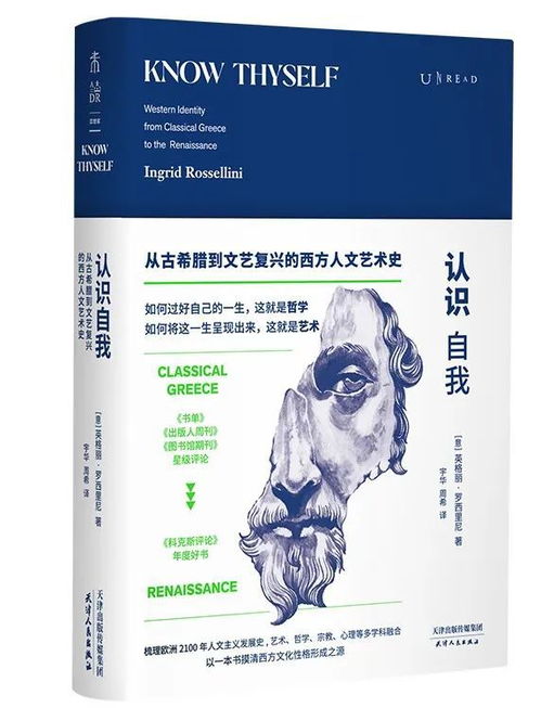 题目: 西边的风-探讨西方历史发展的特点,题目: 西边的风-探讨西方历史发展的特点,第2张